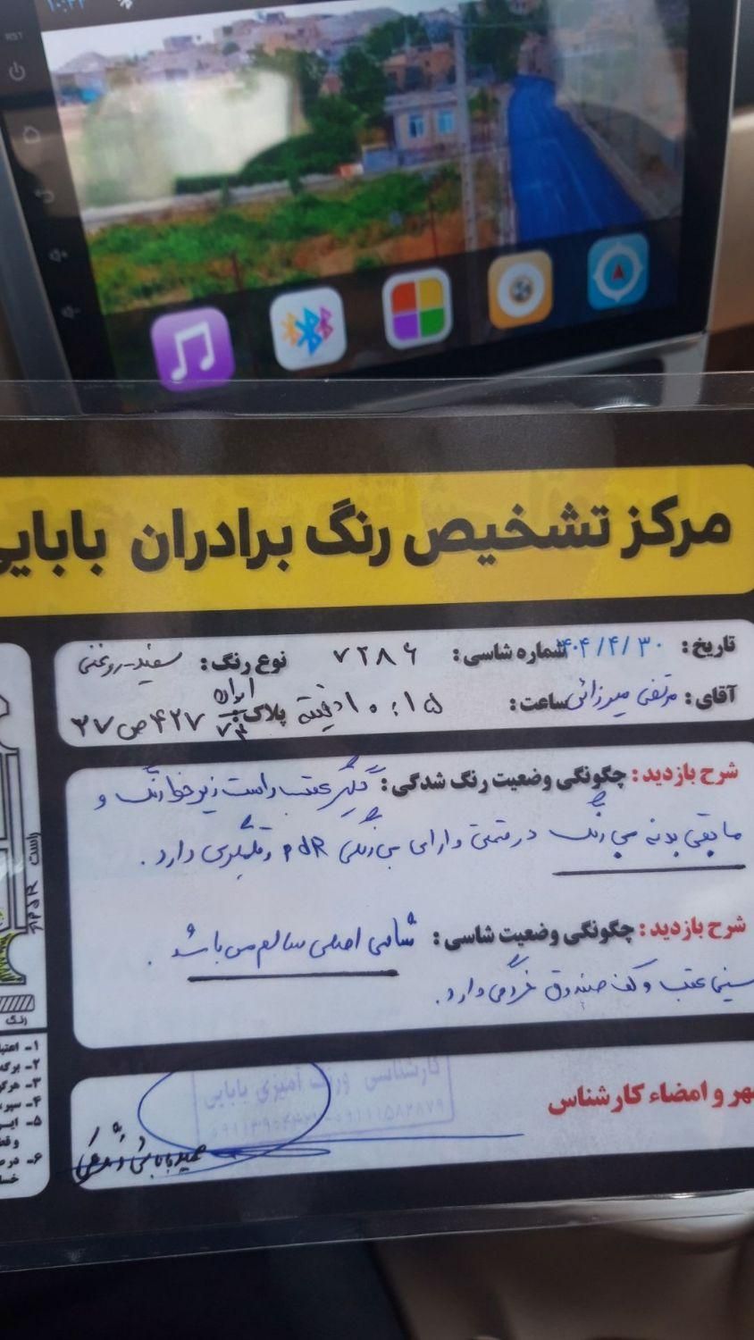 برلیانس H330 اتوماتیک 1500 - 1395