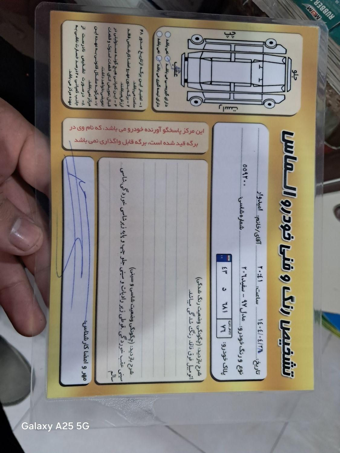 پژو 206 تیپ 3 - 1397