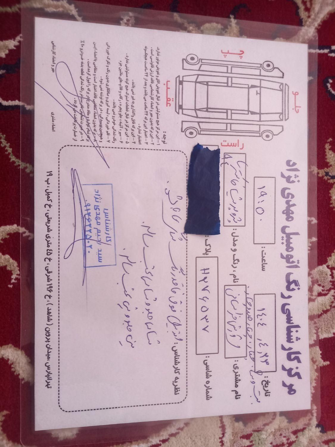 خودرو پژو، پارس آگهی ann_19472298