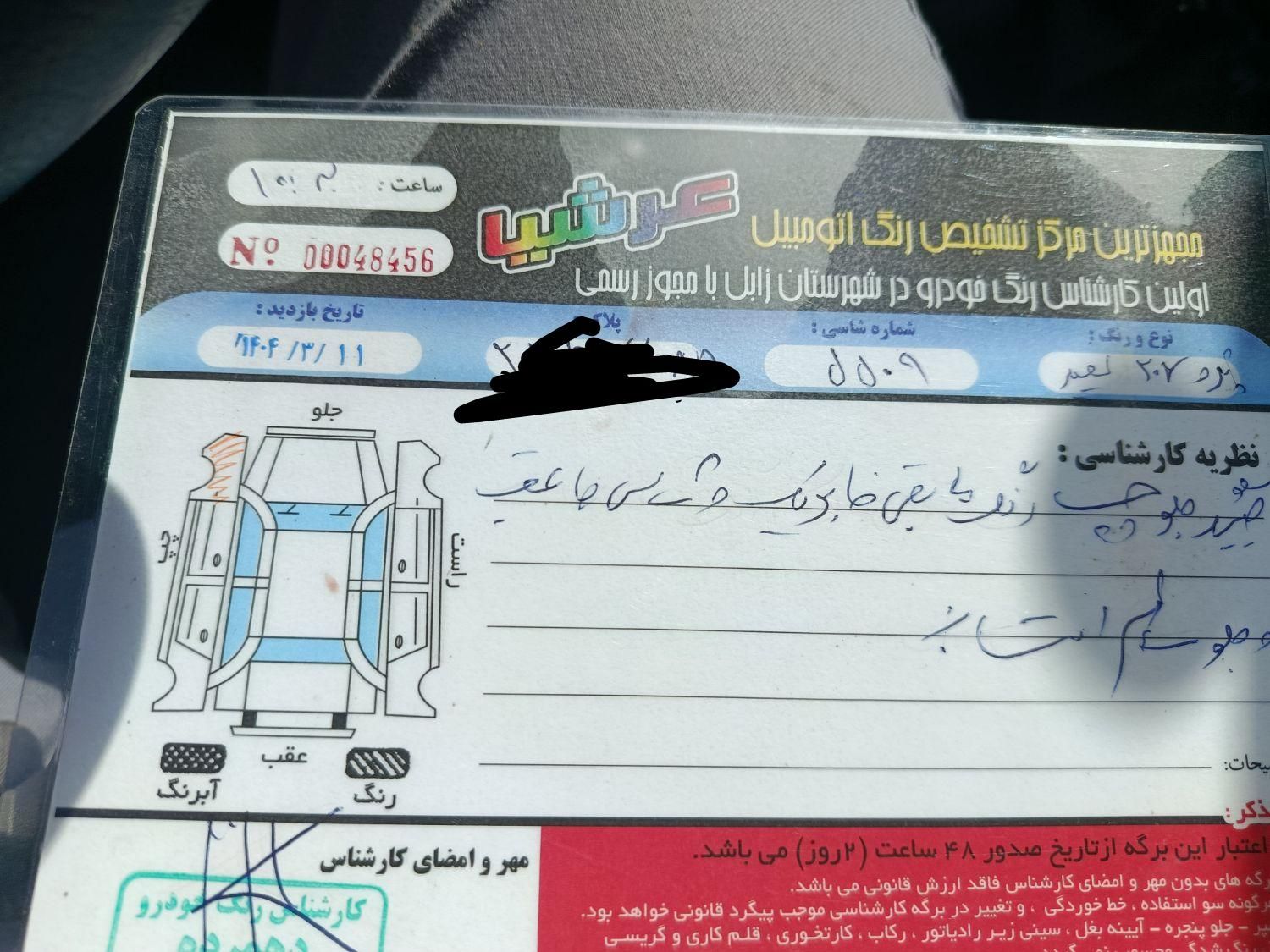 پژو 207 دنده‌ای TU3 - 1403
