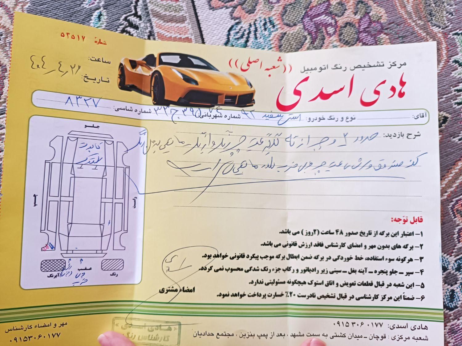 پژو 206 تیپ 5 - 1392