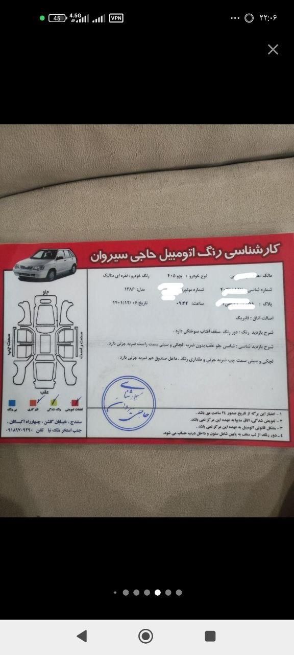 پژو 405 GLX - 1386