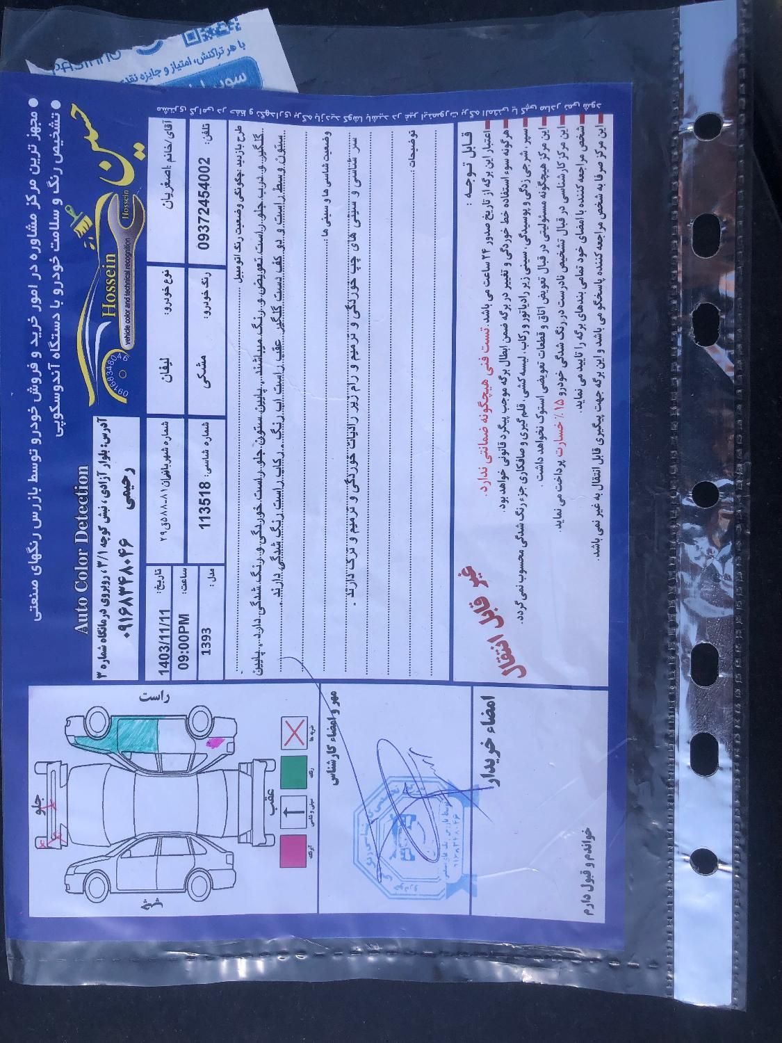 لیفان 620 دنده‌ای 1600 - 1393