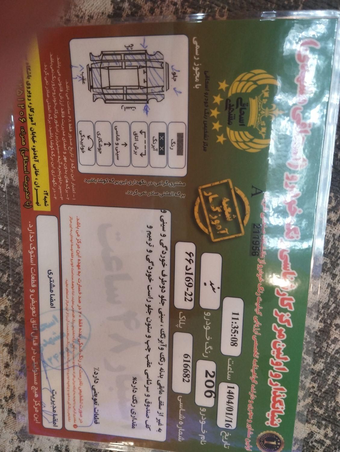 پژو 206 تیپ 2 - 1381