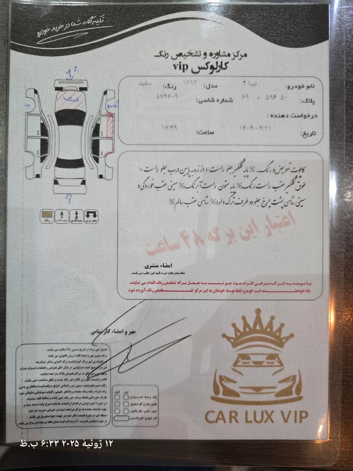 تیبا صندوق دار SX دوگانه سوز - 1393