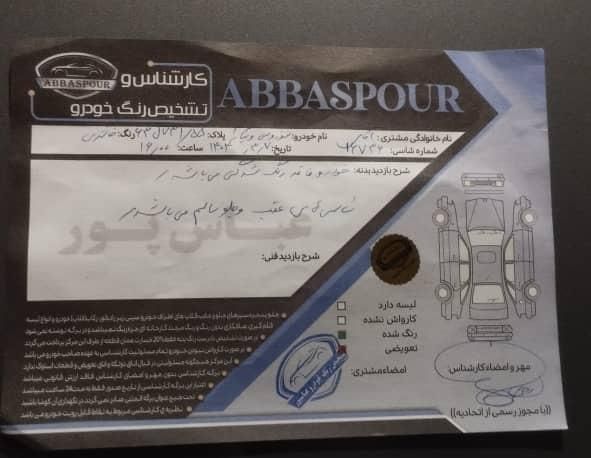 سوزوکی ویتارا ایران خودرو 2400 دنده‌ای - 1390