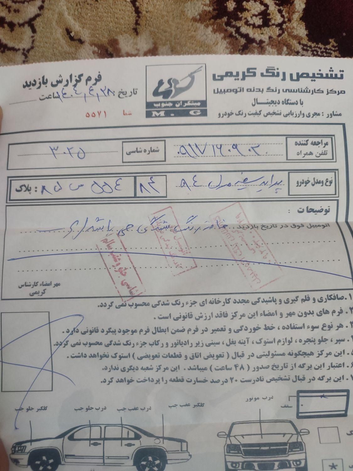 پراید 131 SE - 1394