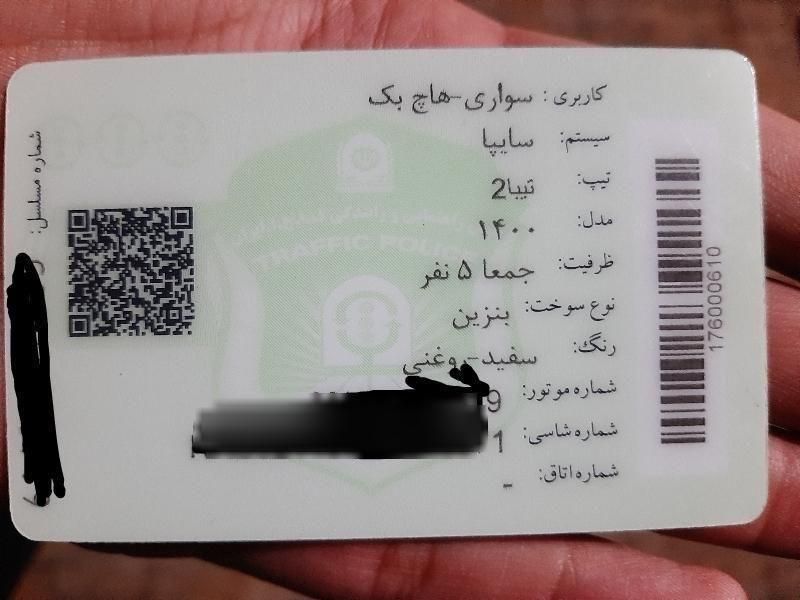 خودرو تیبا، 2 آگهی ann_19473208