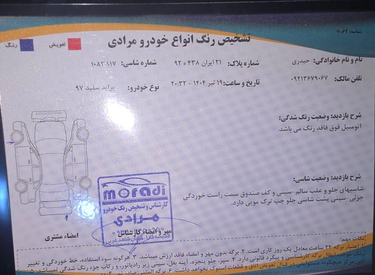پراید 131 SE - 1397