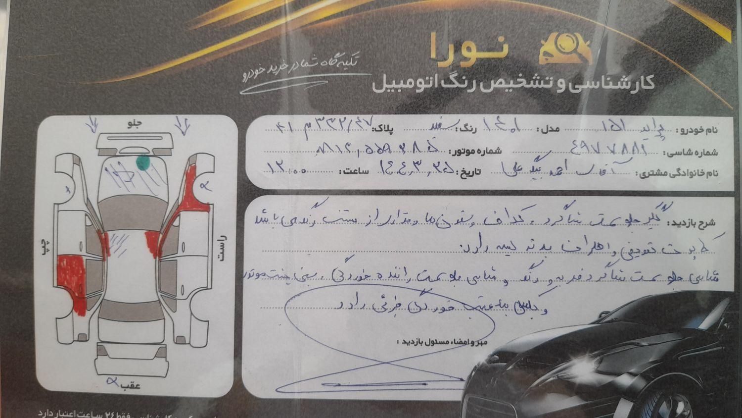 پراید 151 SE - 1401