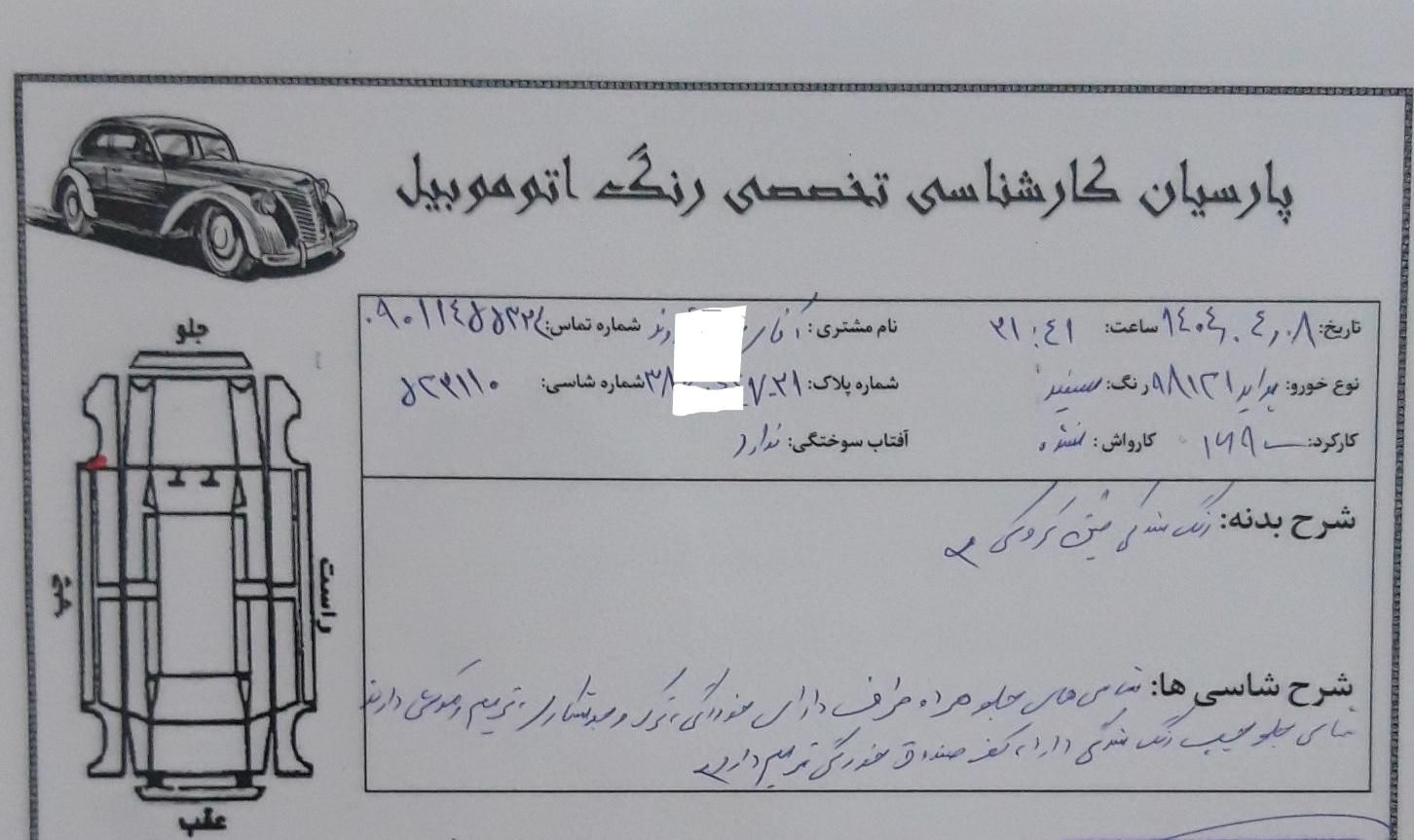 پراید 131 SE - 1398