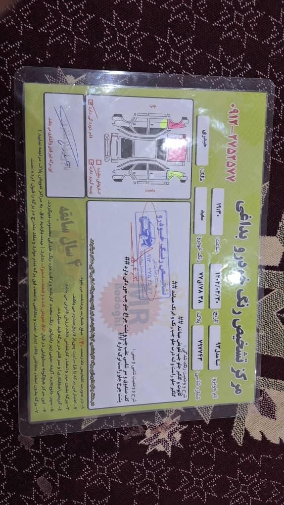 تیبا صندوق دار SX - 1393