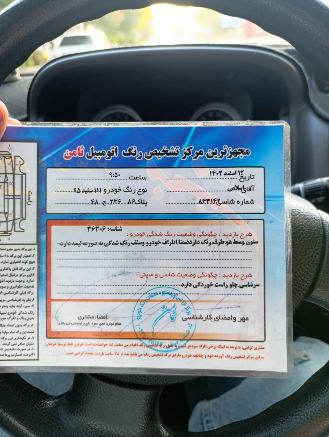 پراید 111 SE - 1395