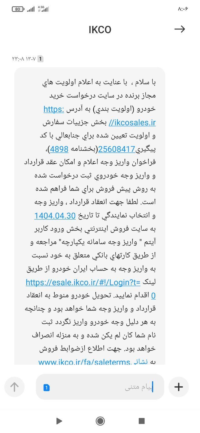 سمند سورن پلاس EF7 بنزینی - 1404