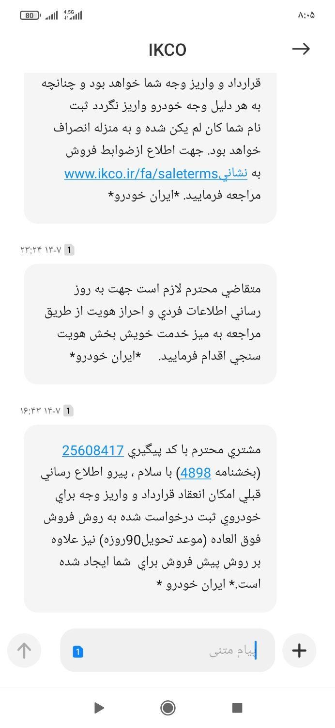 خودرو سمند، سورن پلاس آگهی ann_19473689