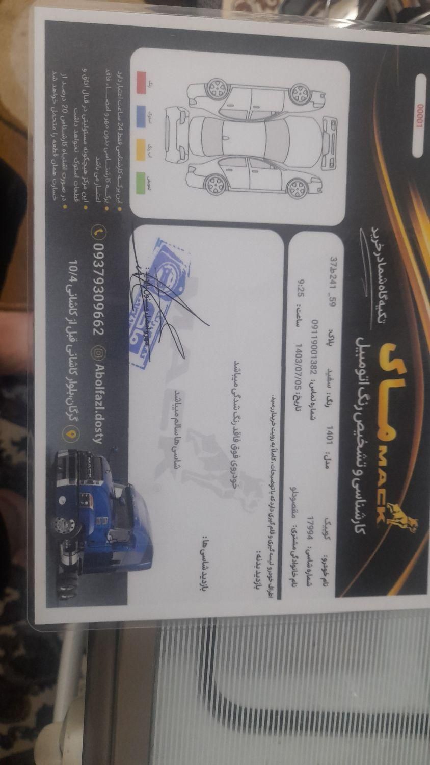 کوییک GX H دنده ای - 1400