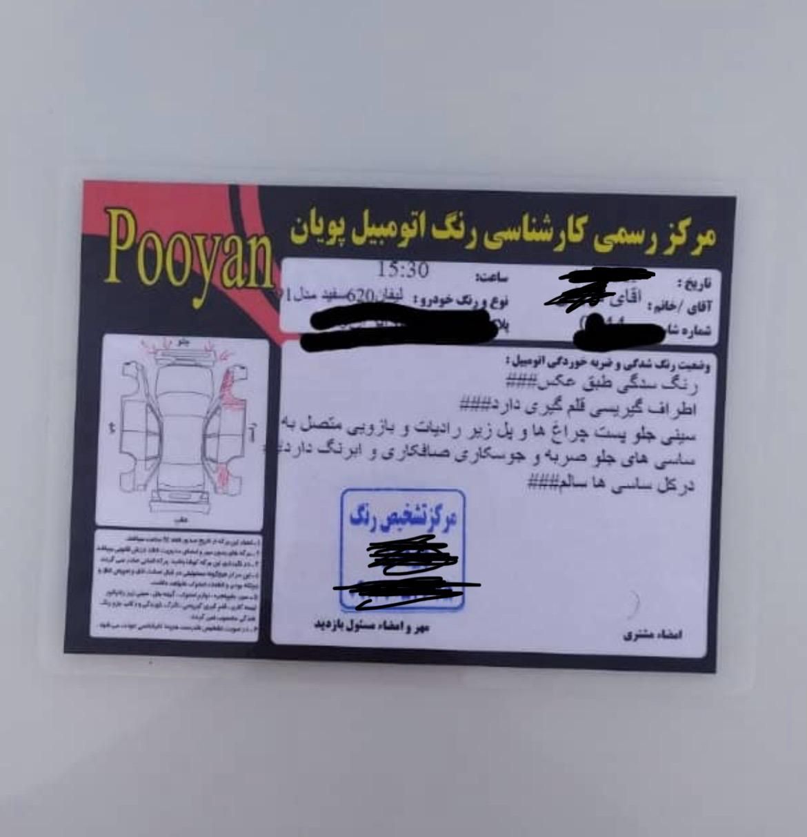 لیفان 620 دنده‌ای 1600 - 1391