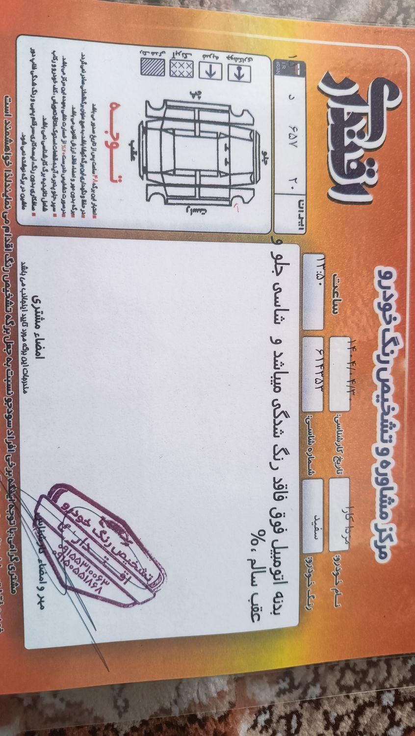 مزدا وانت تک کابین دنده‌ای - 1402