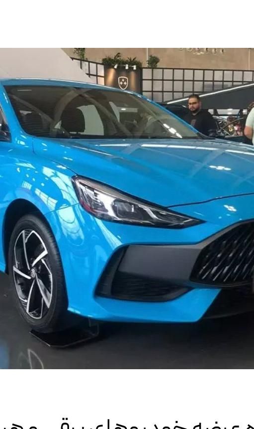 ام جی GT اتوماتیک - 2025