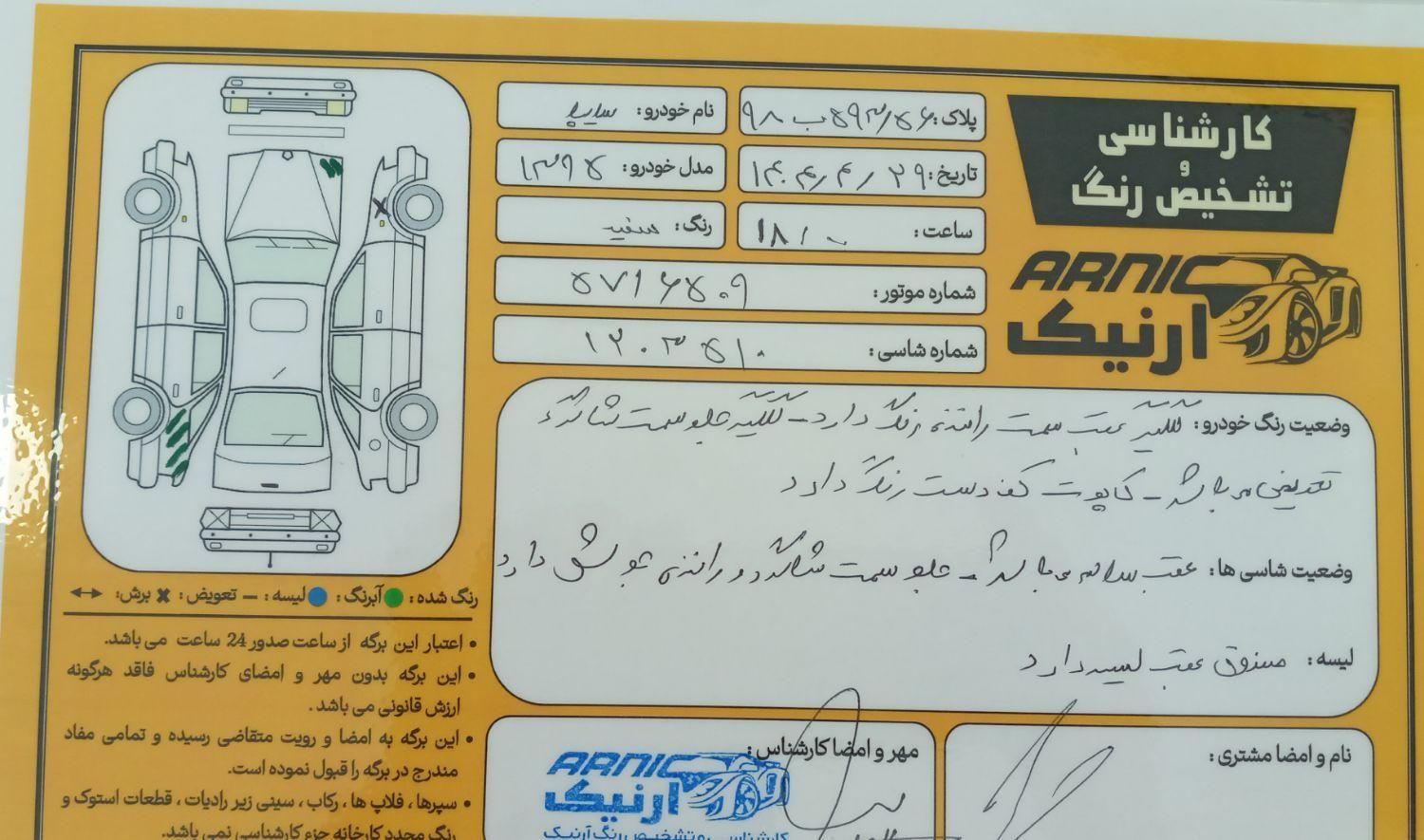 پراید 132 SE - 1395