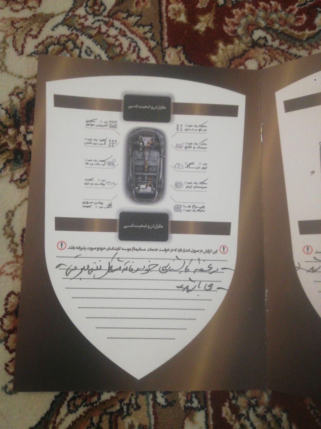 پژو 207 اتوماتیک - 1396