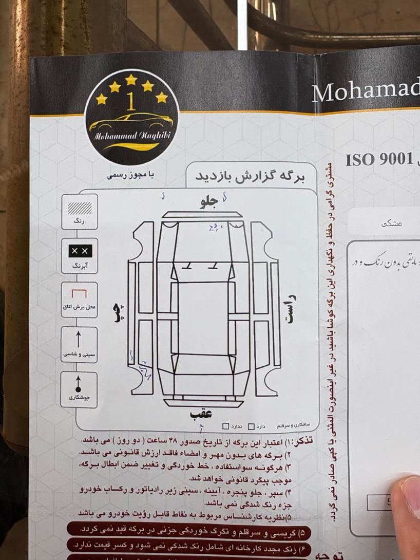 دنا پلاس توربو اتوماتیک - 1400