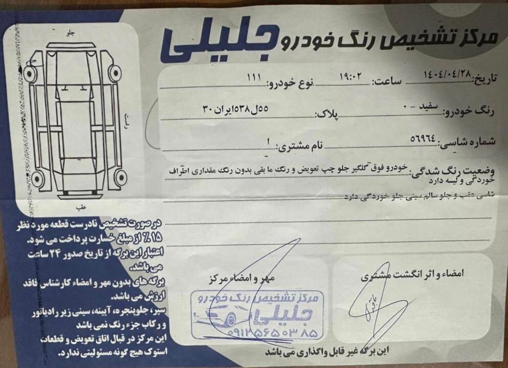 پراید 111 SE - 1395