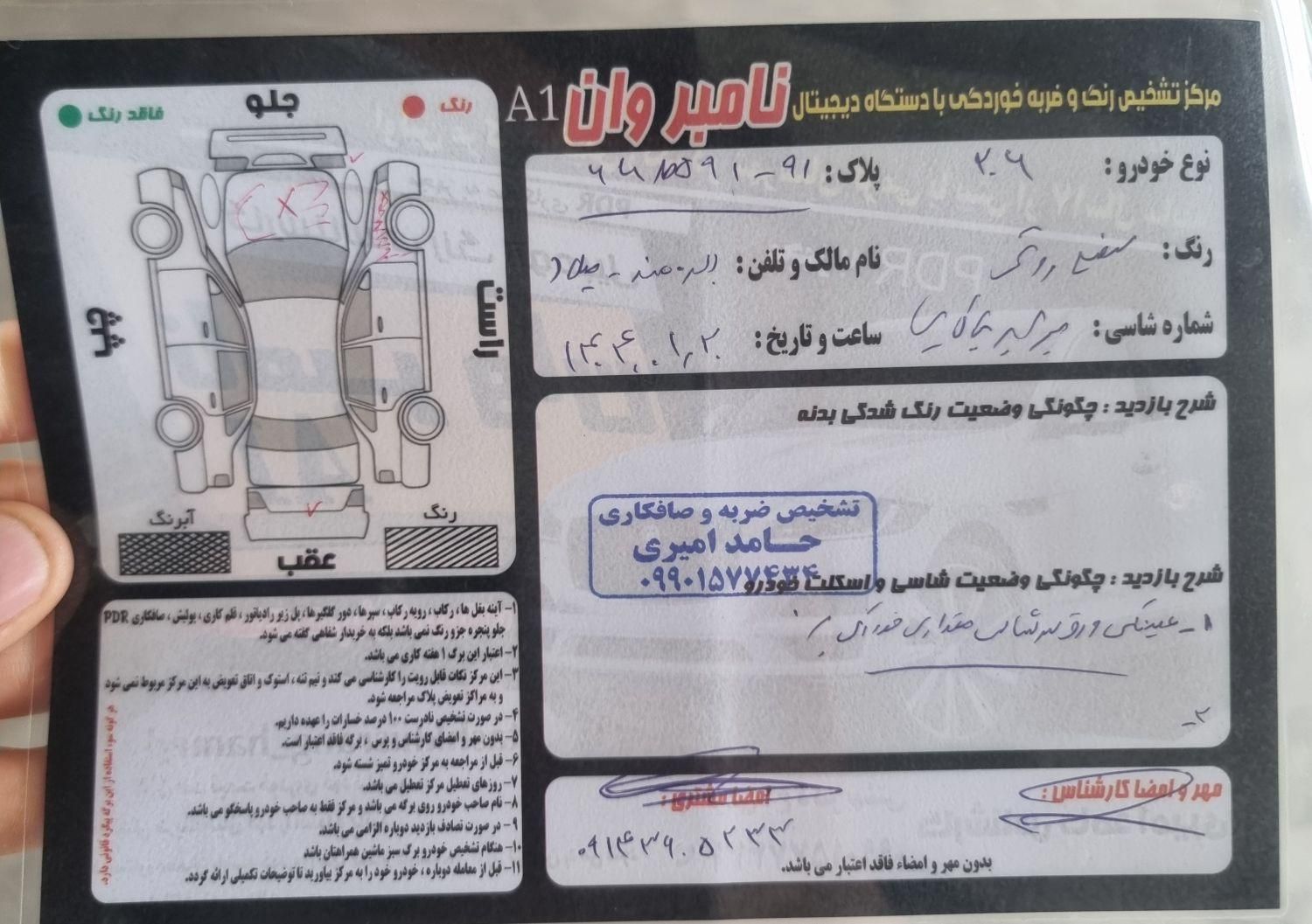 پژو 206 تیپ 2 - 1400