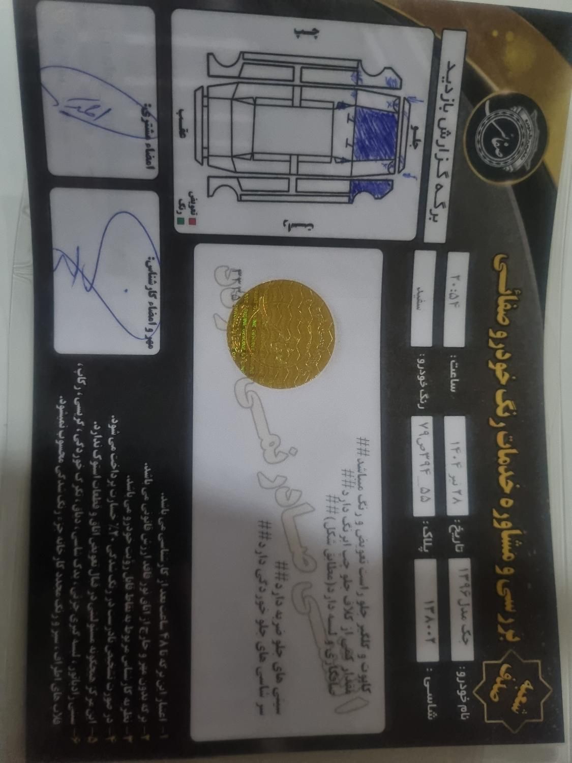 جک J5 اتوماتیک - 1396