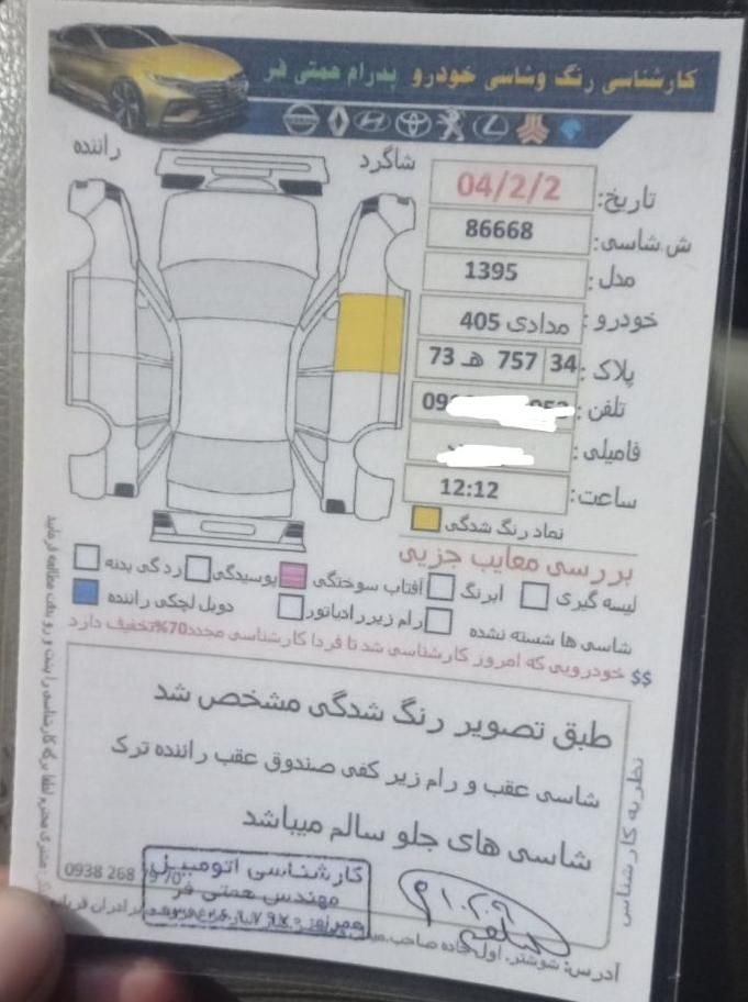 پژو 405 GLX - دوگانه سوز - 1395