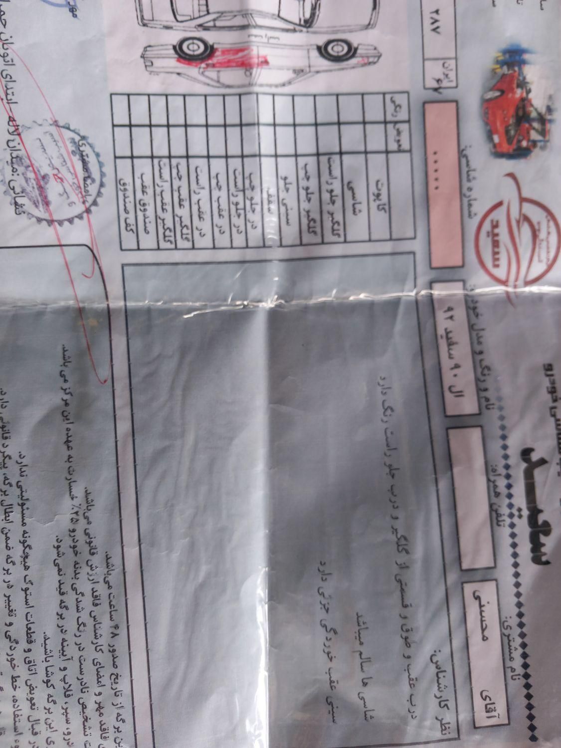 پژو پارس ELX-XU7P سفارشی - 1401