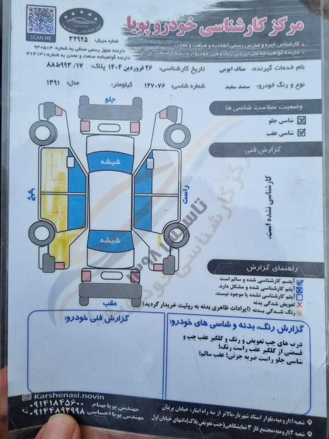 سمند X7 دوگانه سوز - 1388