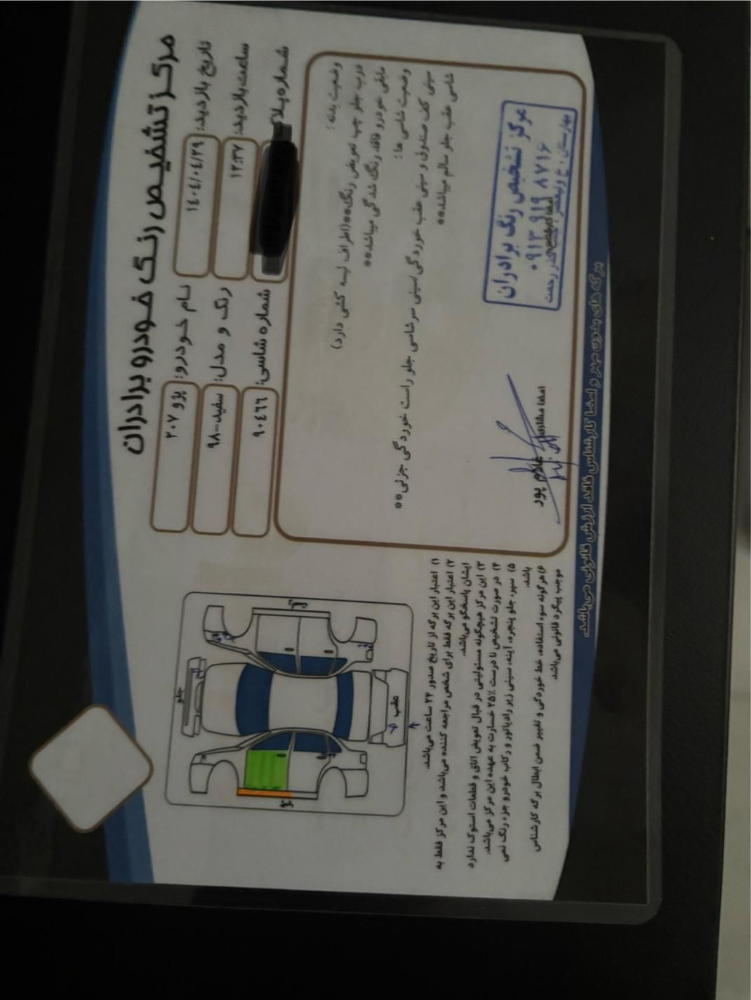 پژو ۲۰۷ صندوق دار اتوماتیک - 1398