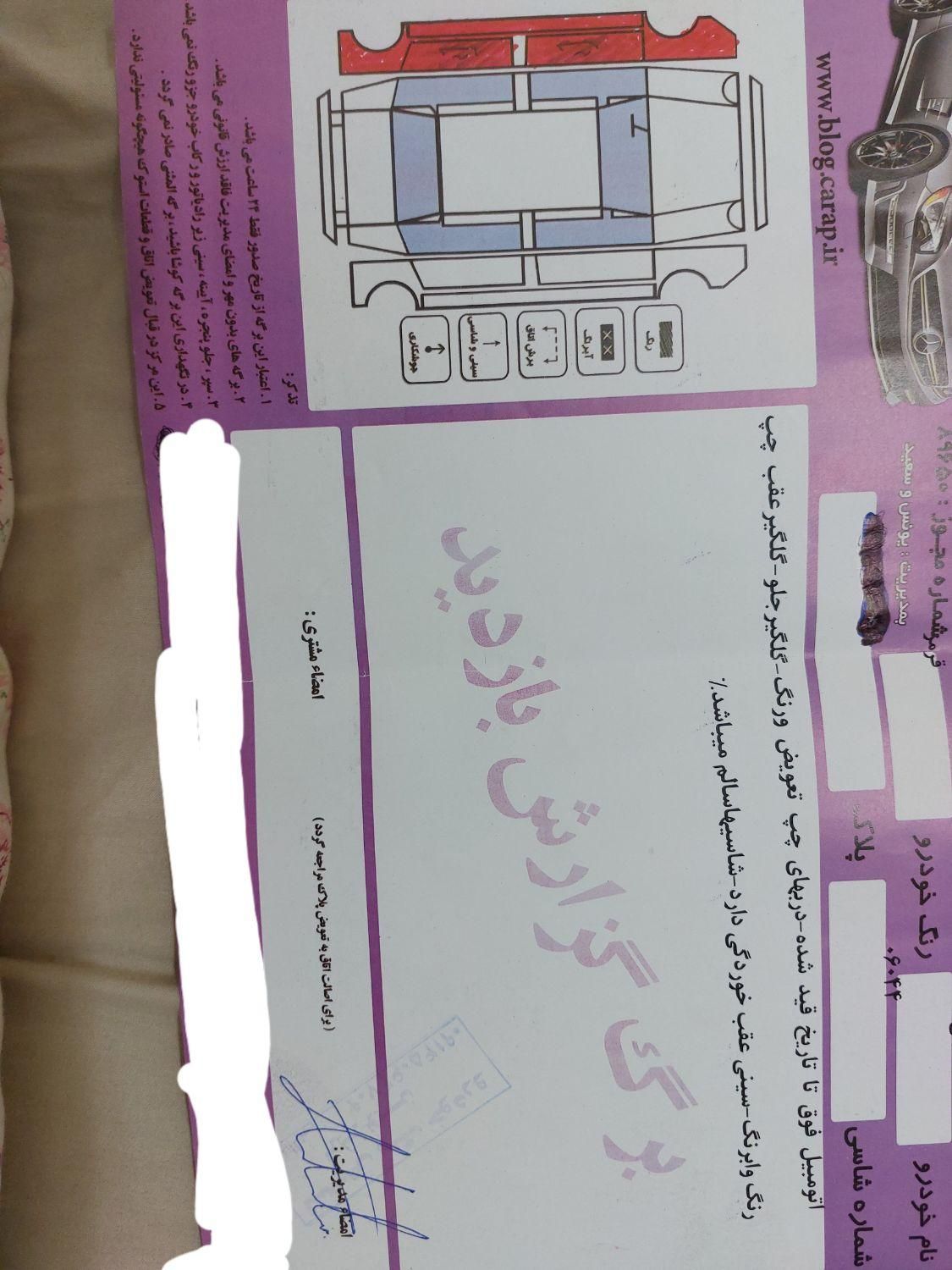 جک J5 اتوماتیک - 1393