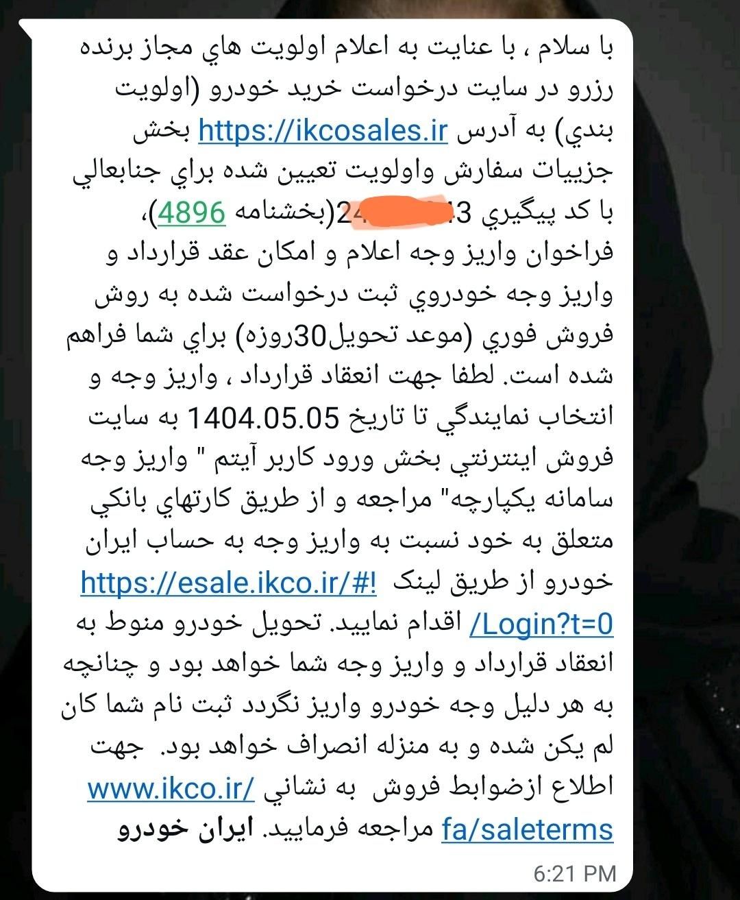 تارا اتوماتیک V4 LX - 1404
