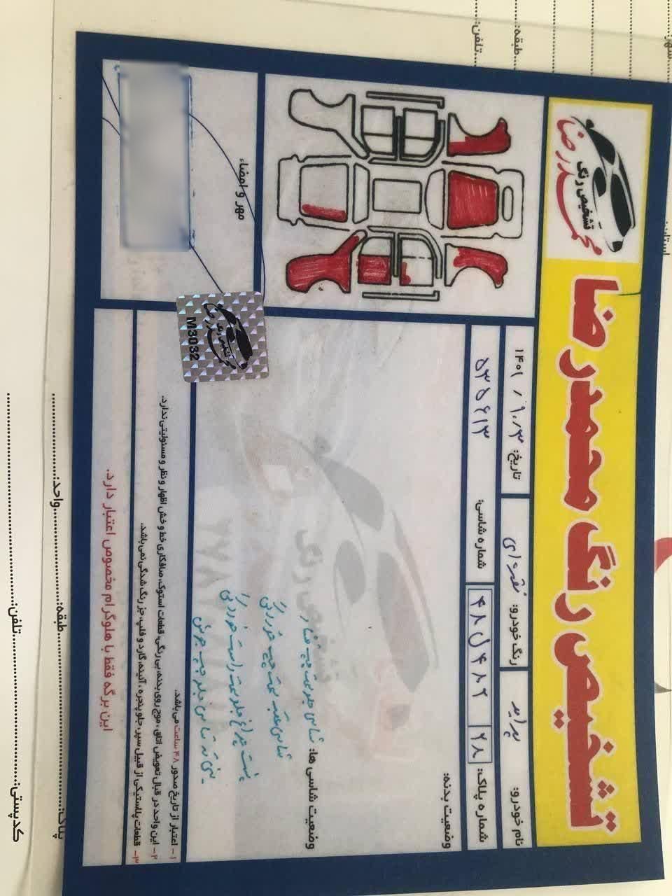 پراید صبا بنزینی - 1387