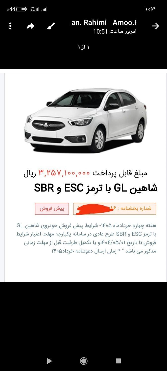 خودرو شاهین، GL آگهی ann_19476424