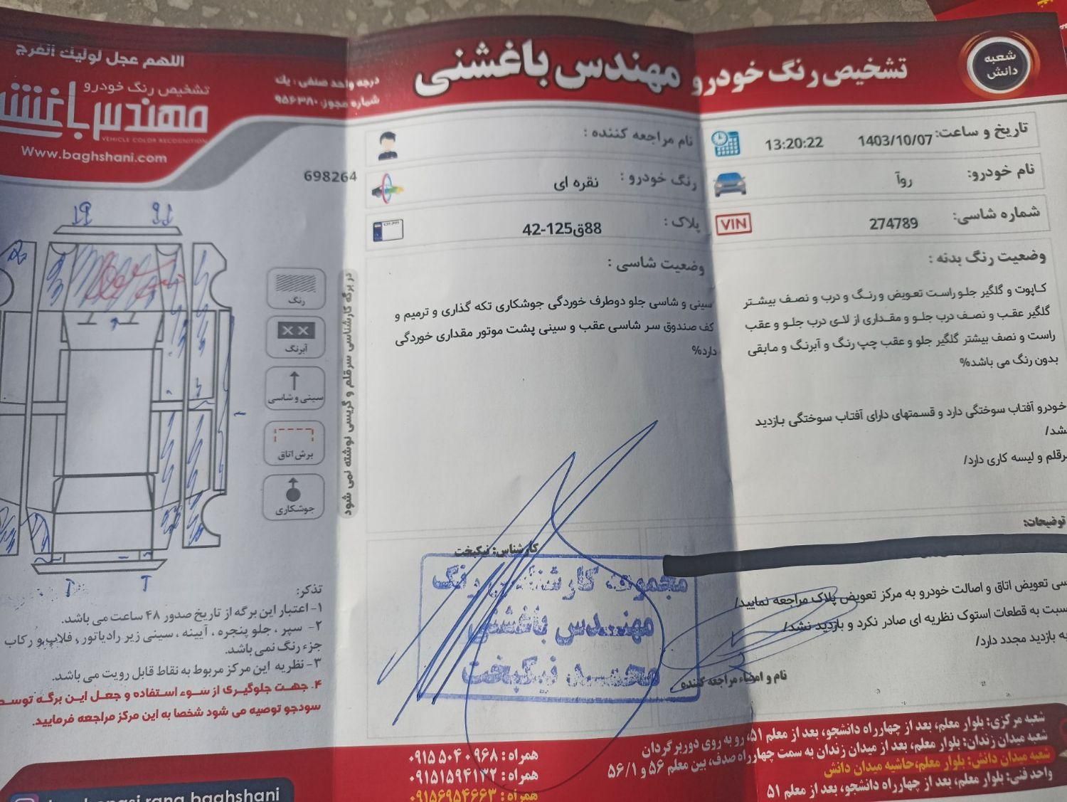 پژو روآ G2 دوگانه سوز - 1389