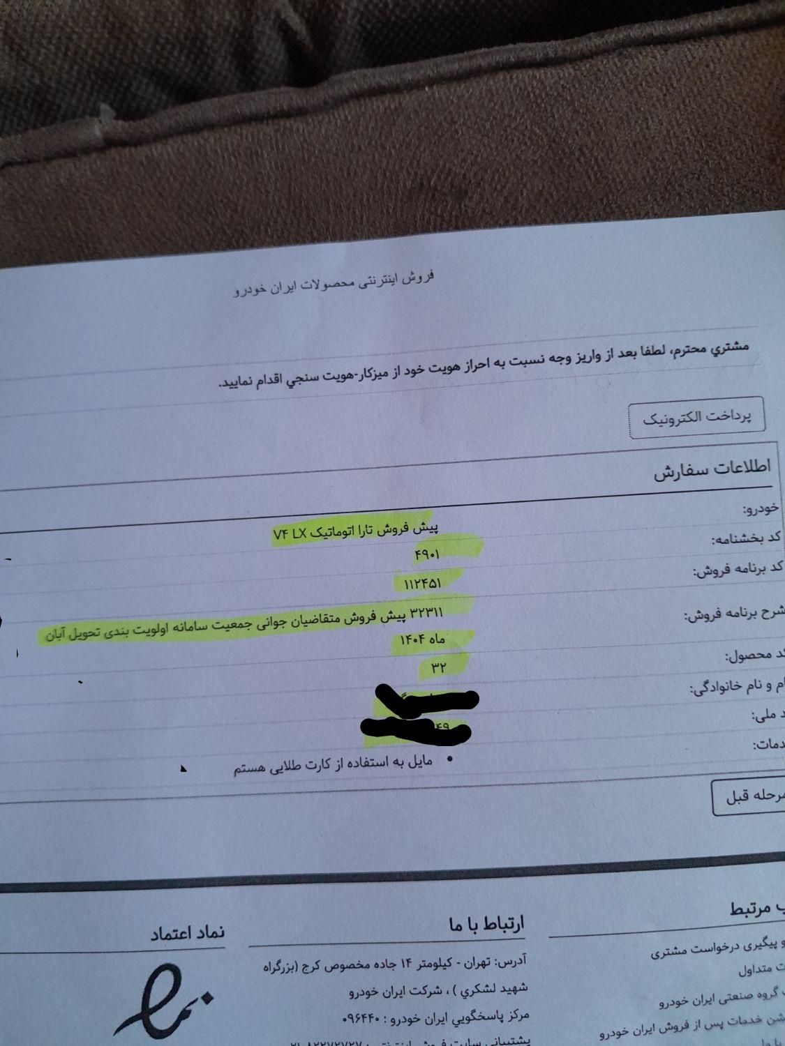 خودرو تارا، اتوماتیک آگهی ann_19476499