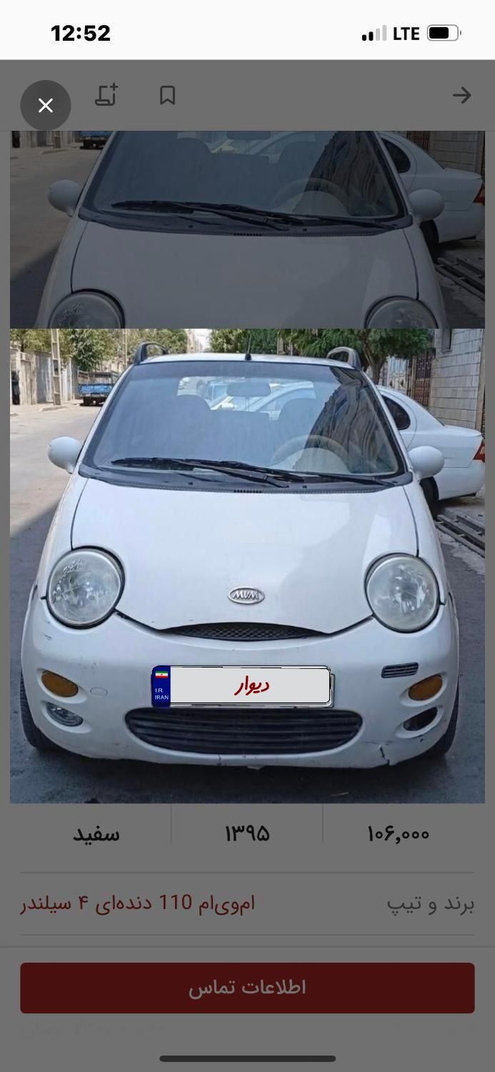 خودرو ام وی ام، 110 آگهی ann_19476614