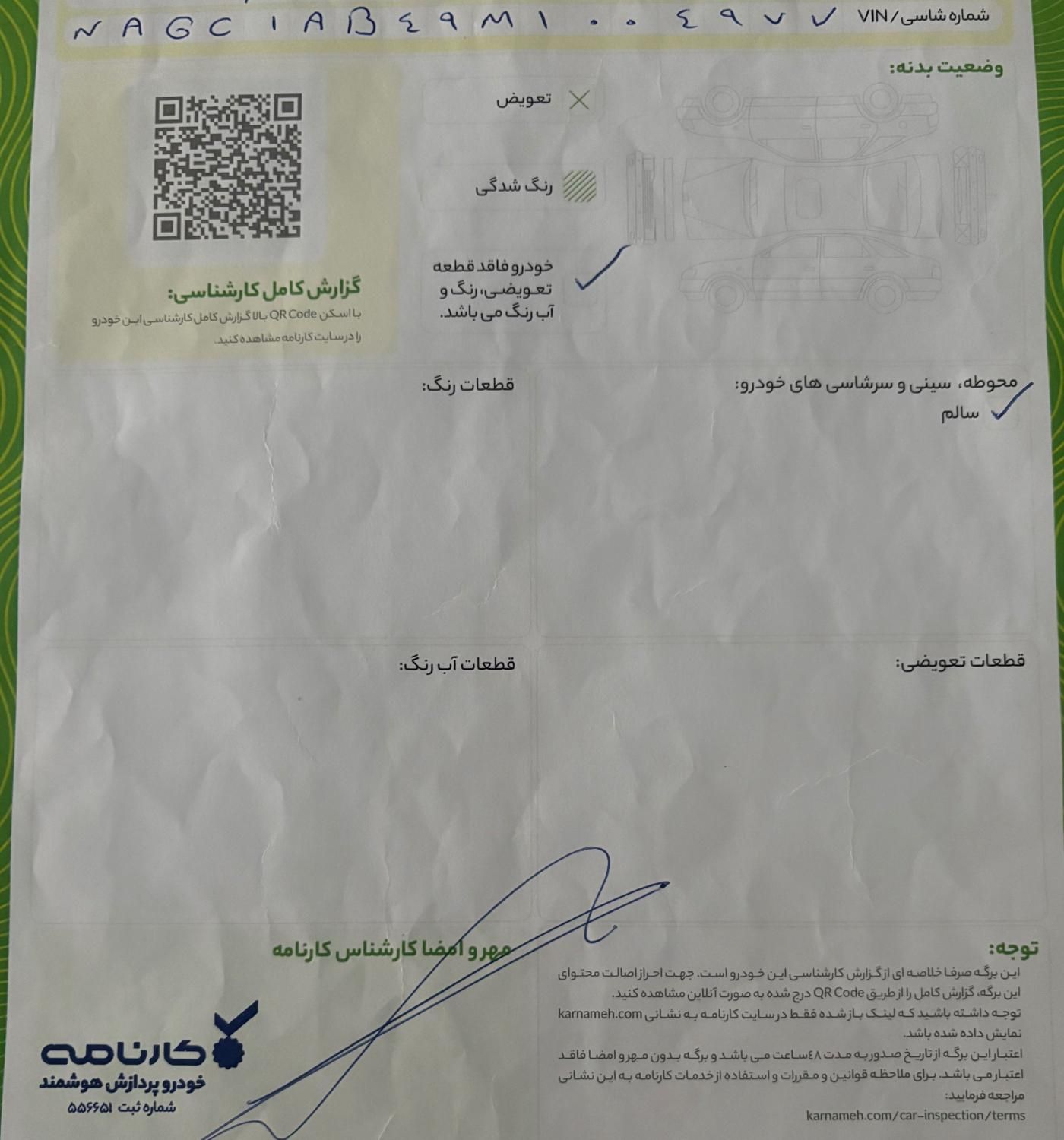 فیدلیتی پرایم تیپ ۱ (5 نفره) - 1400