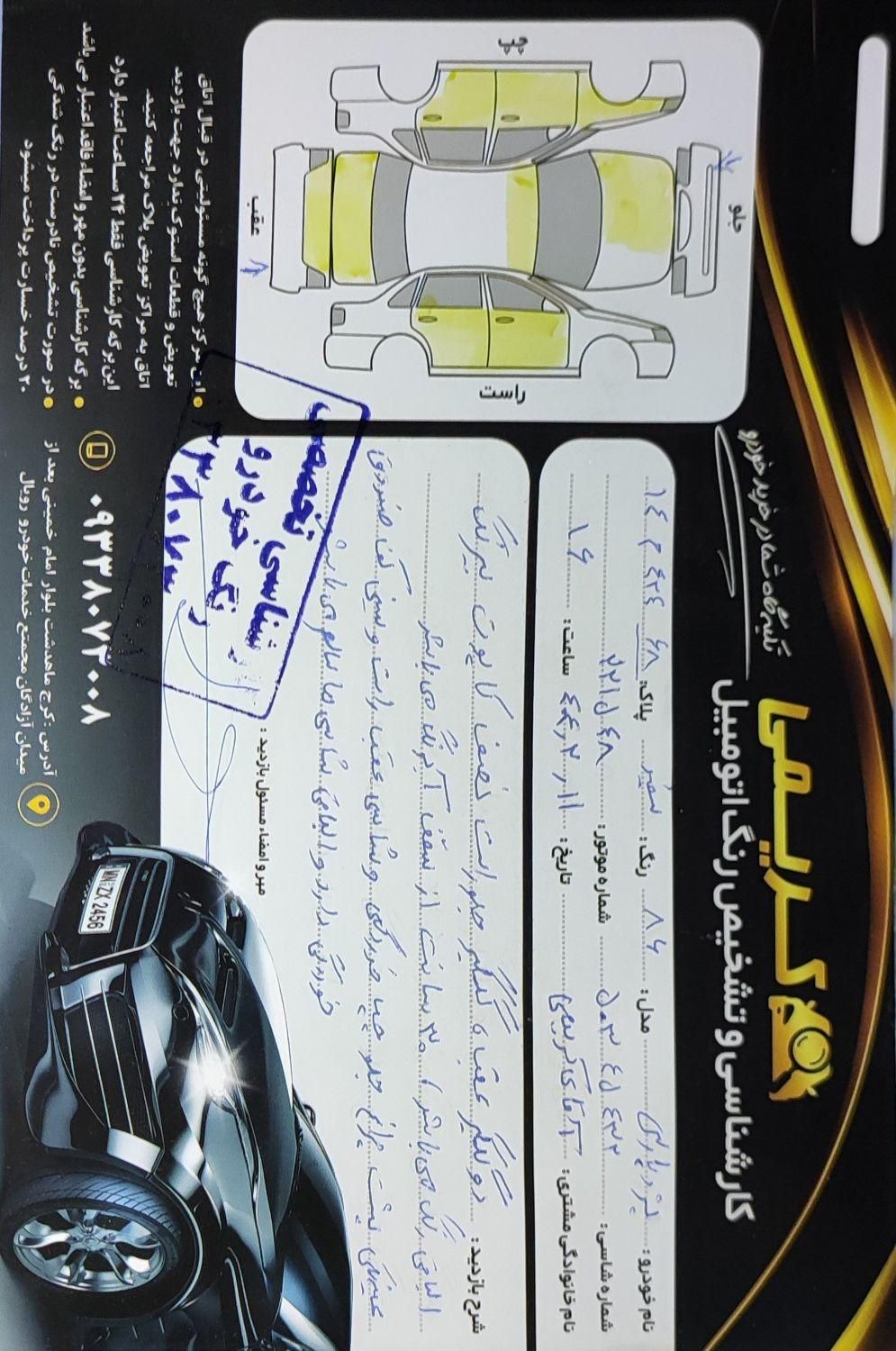 پژو پارس ELX-XU7P سفارشی - 1386