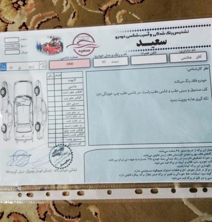سمند LX EF7 دوگانه سوز - 1393