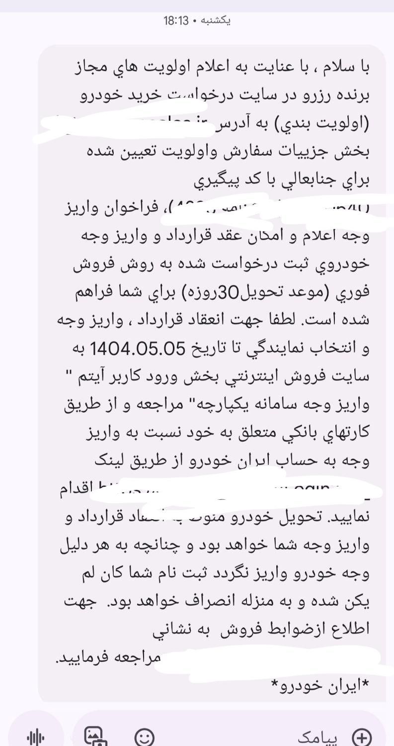 خودرو تارا، دنده‌ای آگهی ann_19476850