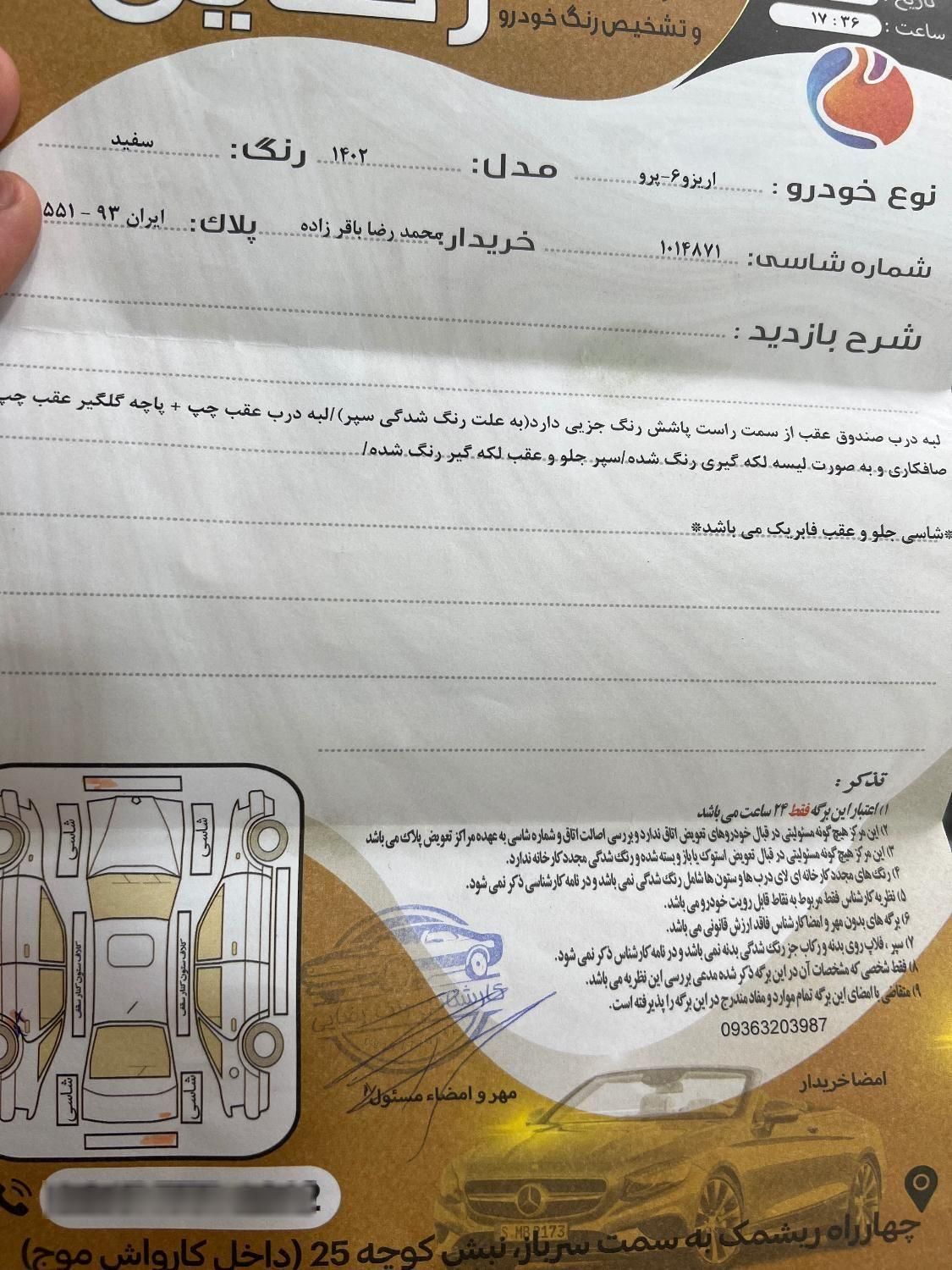 فونیکس آریزو 6 پرو اتوماتیک - 1402