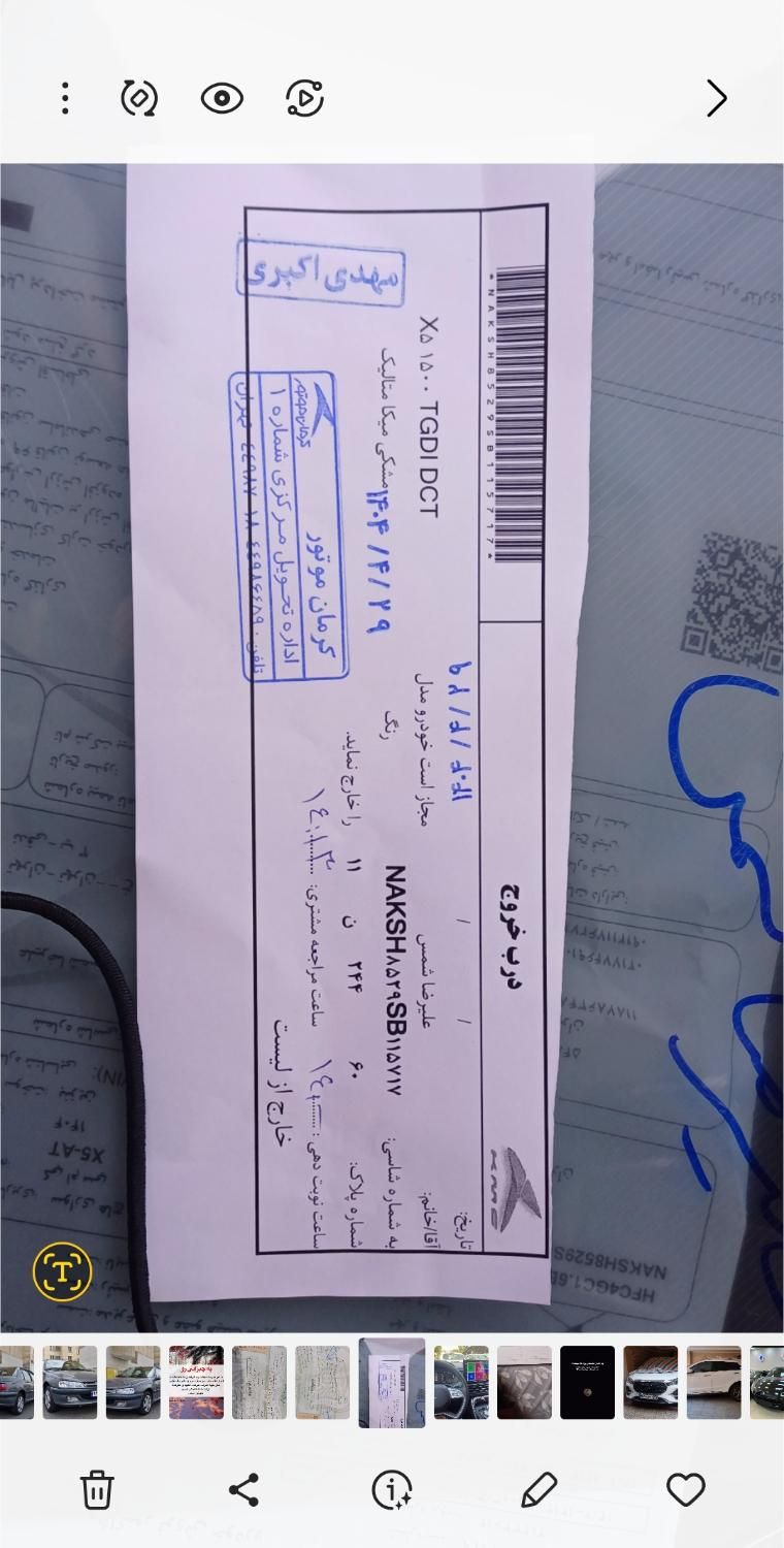 جک S5 اتوماتیک - فیس جدید - 1404