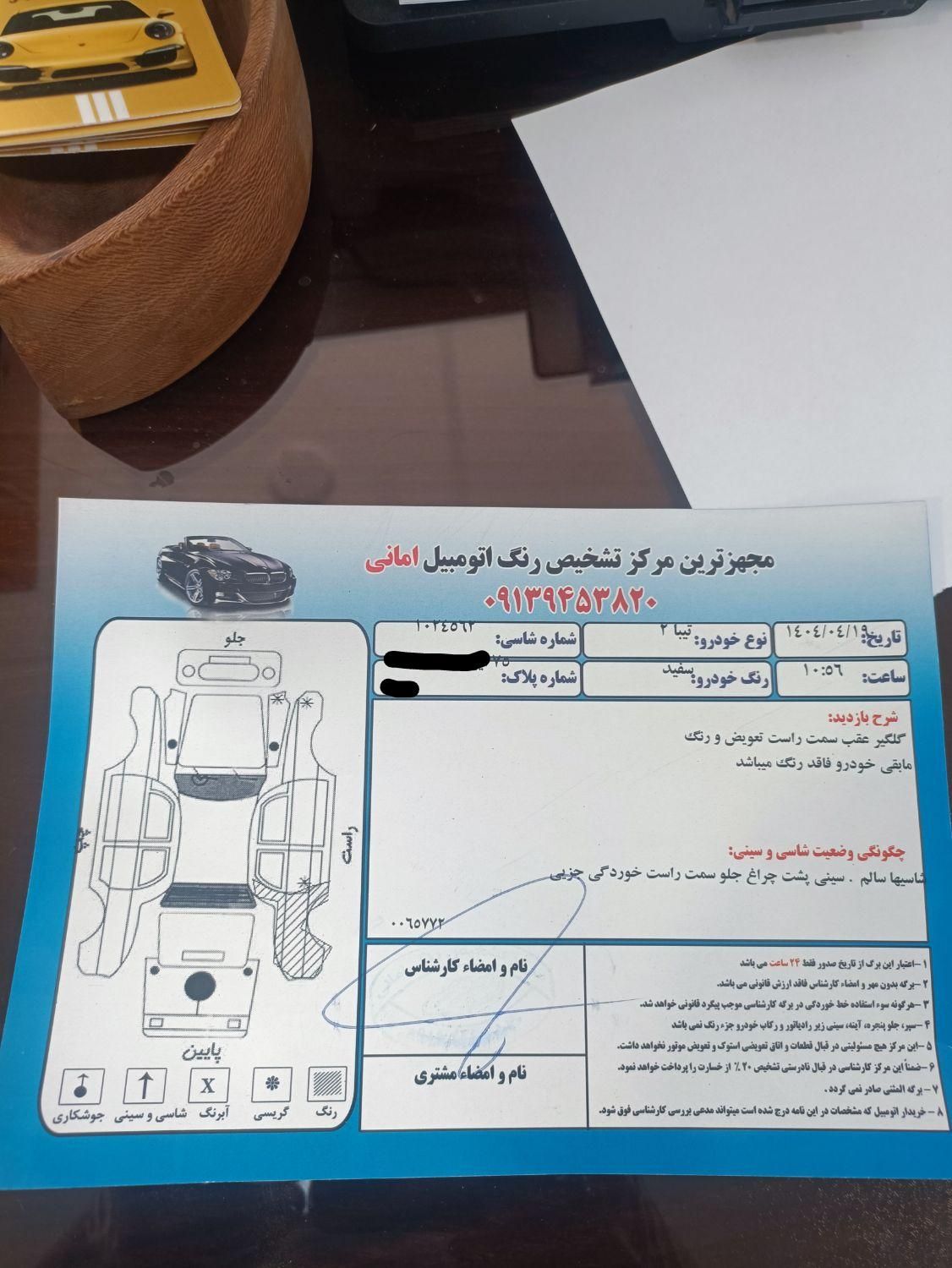 تیبا 2 EX رینگ آلومینیومی - 1400