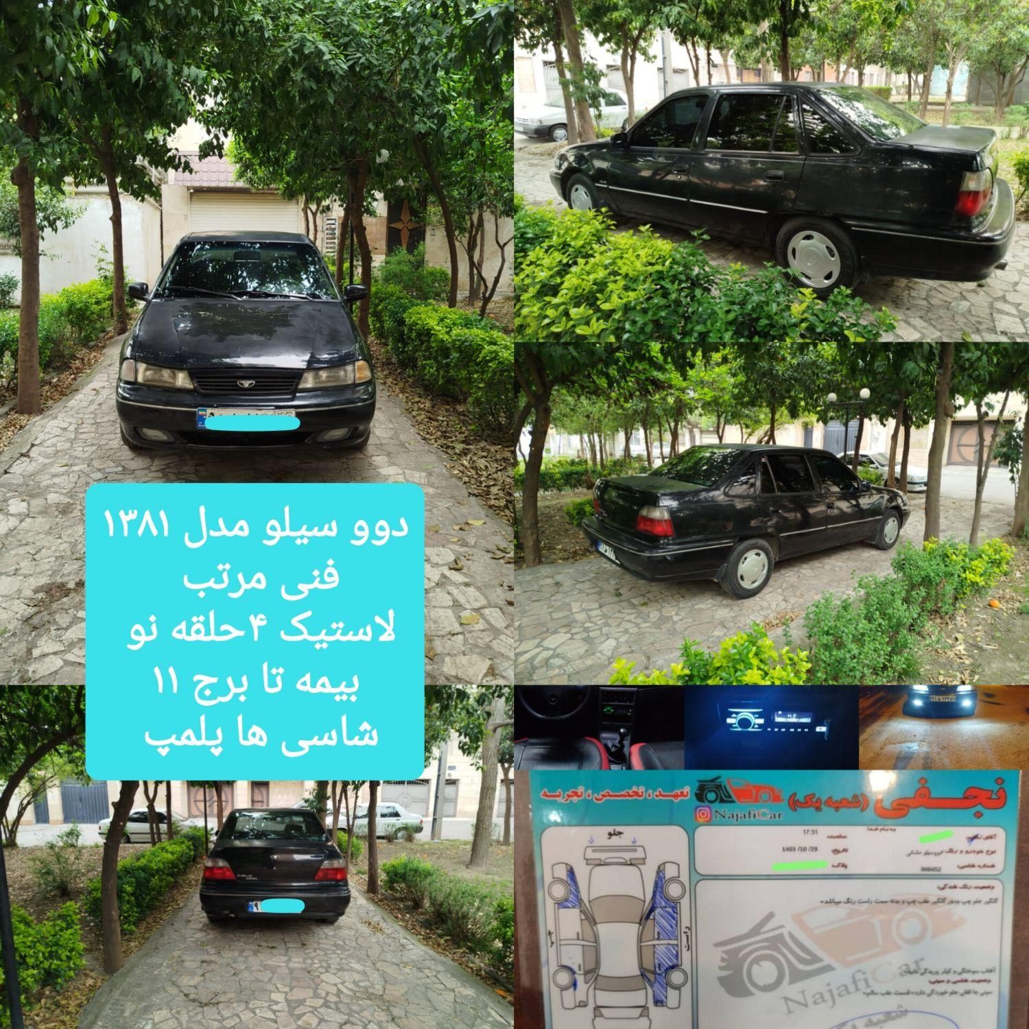 دوو سیلو سدان - 1381