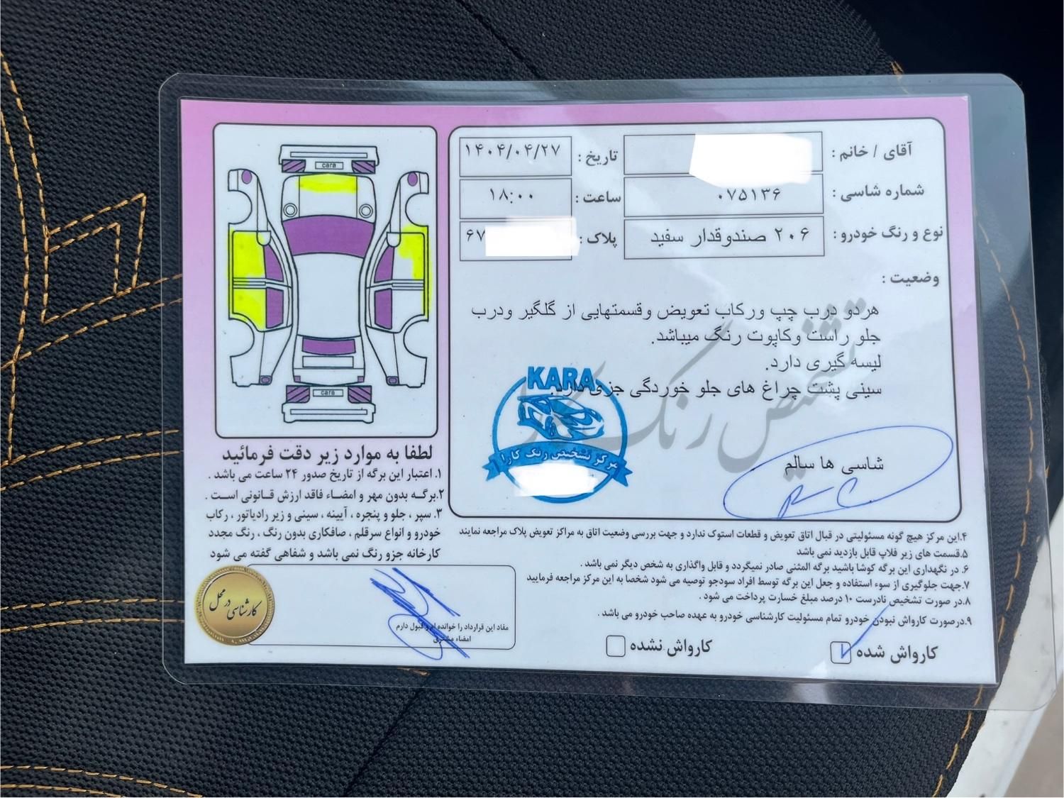 پژو ۲۰۶ صندوق دار v8 - 1399