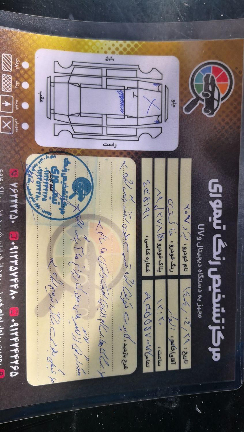 پژو 207 پانوراما دنده‌ای - 1400